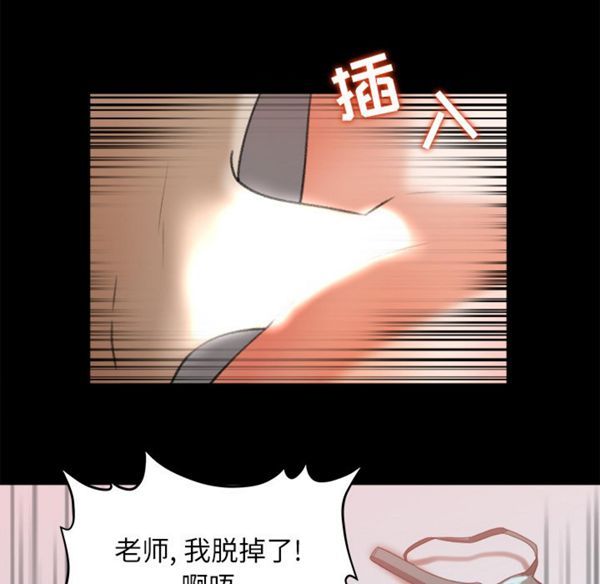 补习班绯闻(褪下青涩) 第13话 第36页
