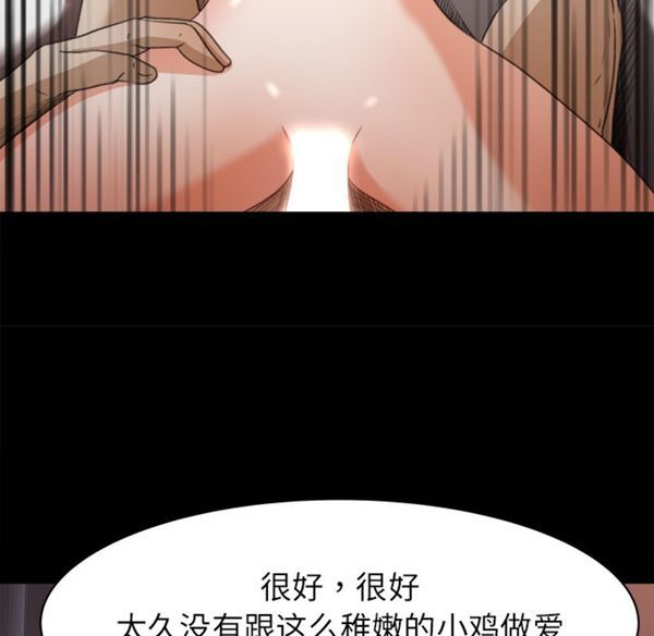 补习班绯闻(褪下青涩) 第13话 第38页