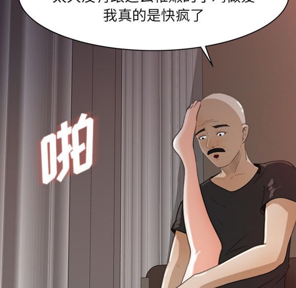 补习班绯闻(褪下青涩) 第13话 第39页