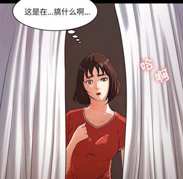 补习班绯闻(褪下青涩) 第13话 第43页