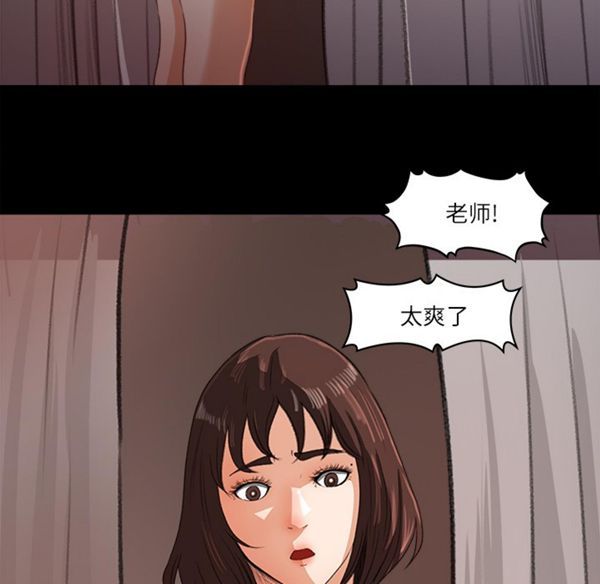 补习班绯闻(褪下青涩) 第13话 第46页
