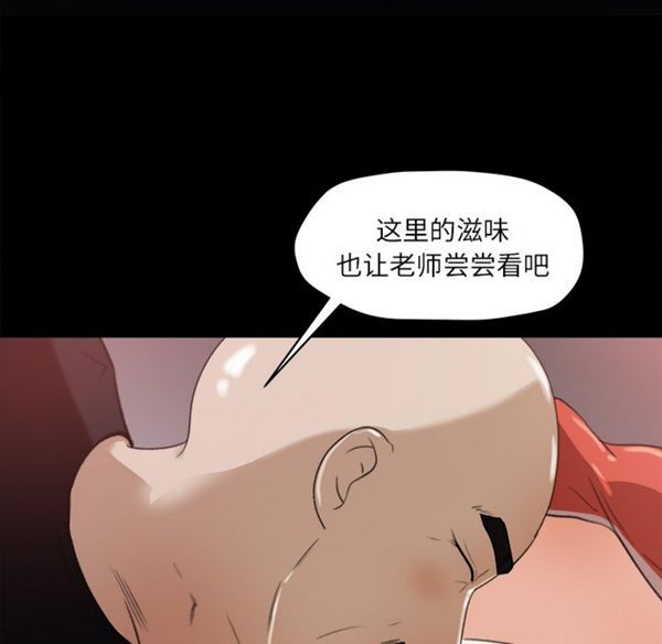 补习班绯闻(褪下青涩) 第13话 第25页