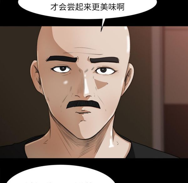 补习班绯闻(褪下青涩) 第13话 第34页
