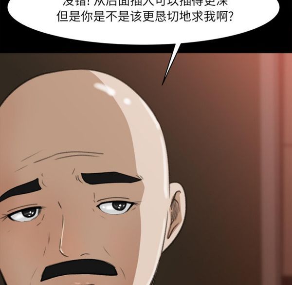 补习班绯闻(褪下青涩) 第13话 第49页