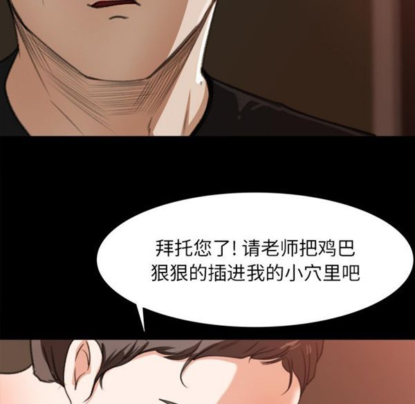 补习班绯闻(褪下青涩) 第13话 第50页