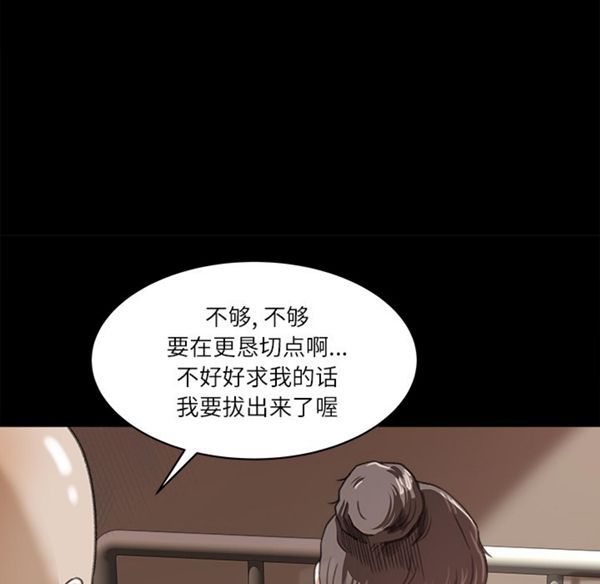 补习班绯闻(褪下青涩) 第13话 第52页