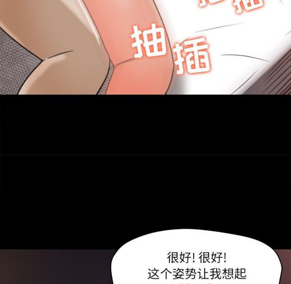 补习班绯闻(褪下青涩) 第13话 第57页