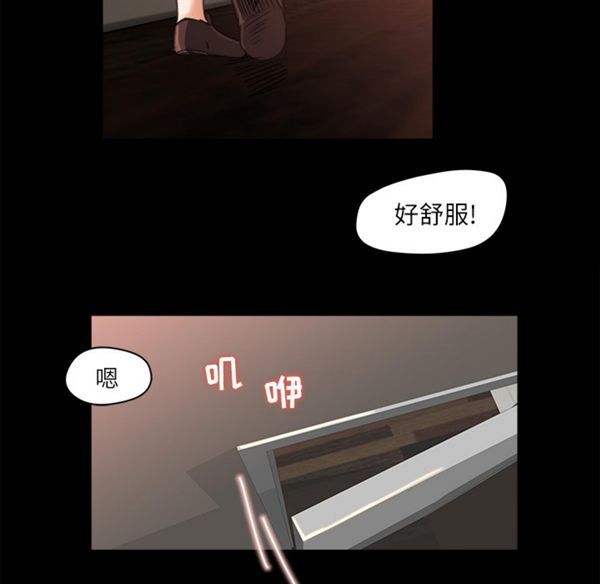 补习班绯闻(褪下青涩) 第13话 第76页