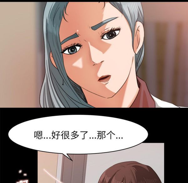 补习班绯闻(褪下青涩) 第13话 第82页