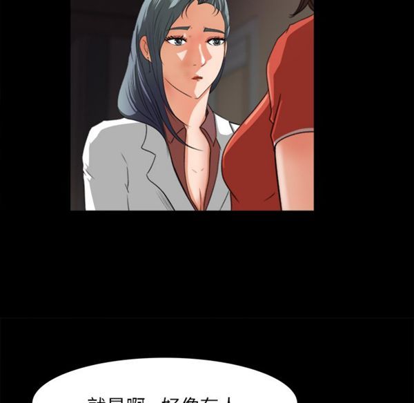 补习班绯闻(褪下青涩) 第13话 第85页