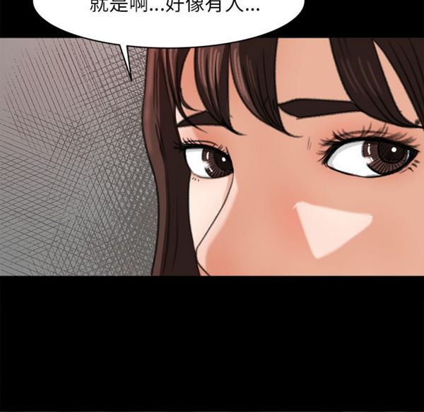 补习班绯闻(褪下青涩) 第13话 第86页
