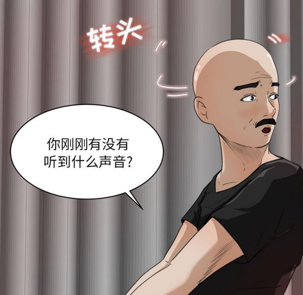 补习班绯闻(褪下青涩) 第13话 第87页