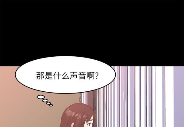 补习班绯闻(褪下青涩) 第13话 第1页