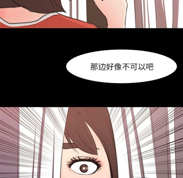 补习班绯闻(褪下青涩) 第13话 第5页