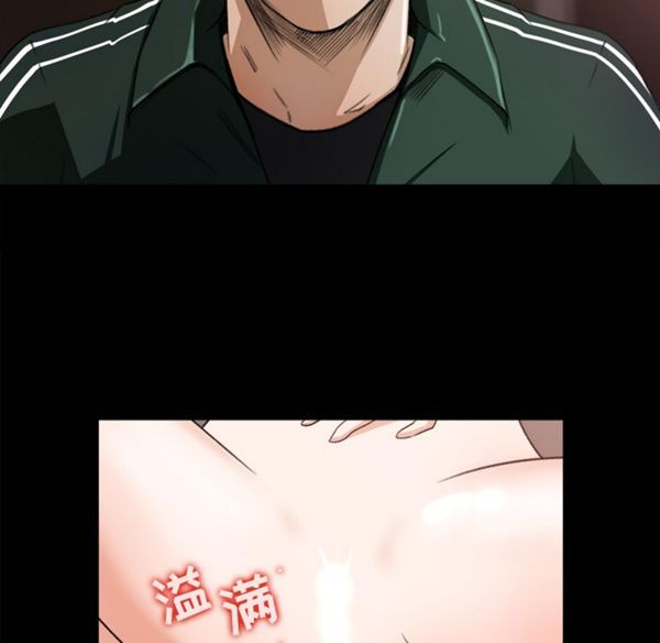 补习班绯闻(褪下青涩) 第13话 第13页
