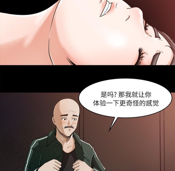 补习班绯闻(褪下青涩) 第13话 第15页