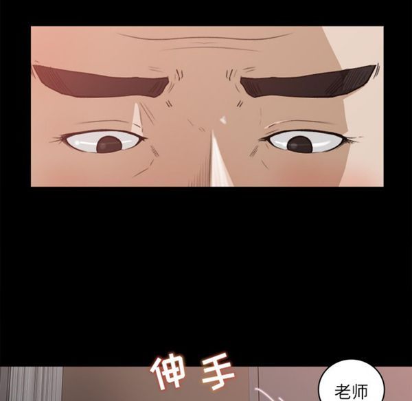 补习班绯闻(褪下青涩) 第13话 第17页