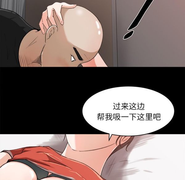 补习班绯闻(褪下青涩) 第13话 第19页
