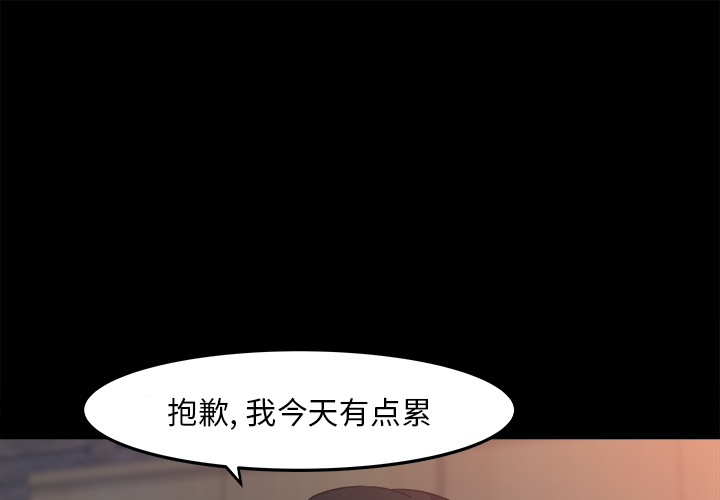 补习班绯闻(褪下青涩) 第17话 第1页