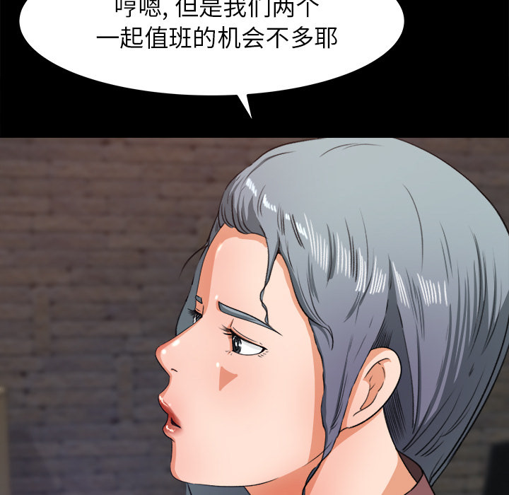 补习班绯闻(褪下青涩) 第17话 第5页