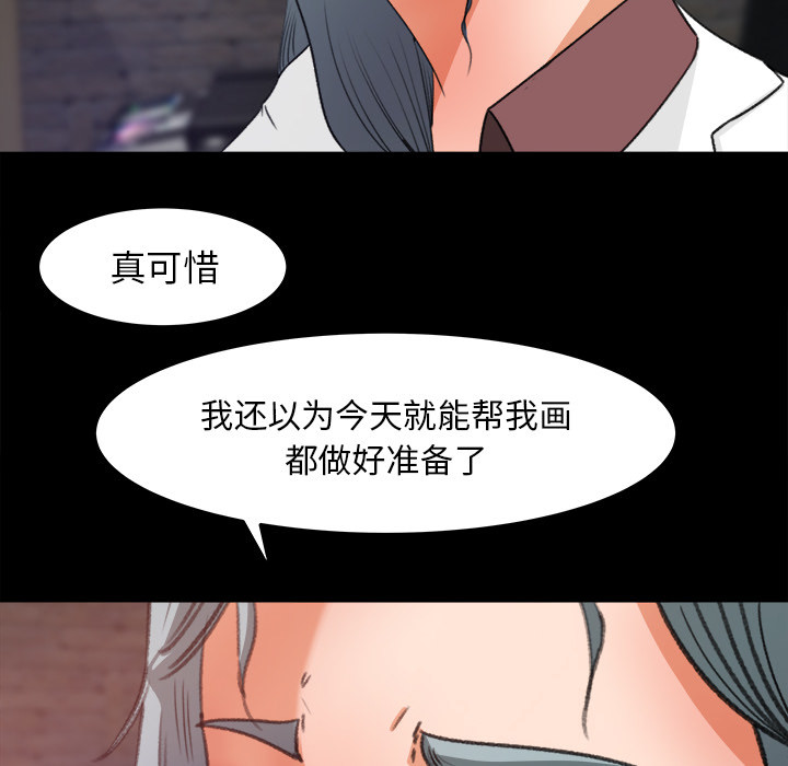 补习班绯闻(褪下青涩) 第17话 第6页