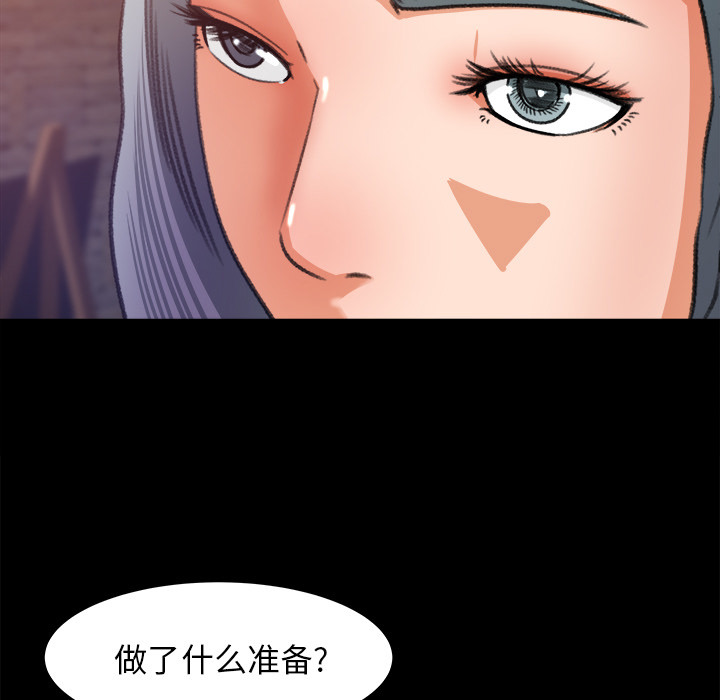 补习班绯闻(褪下青涩) 第17话 第7页