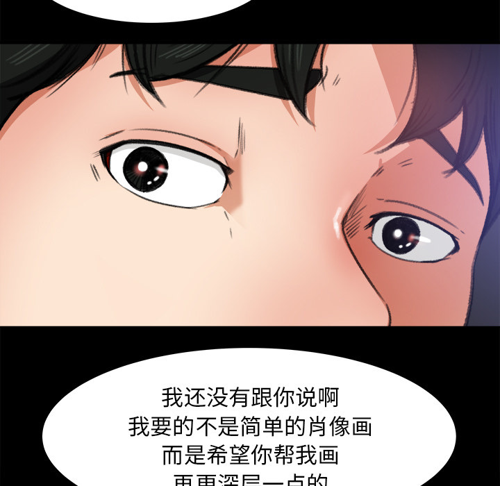 补习班绯闻(褪下青涩) 第17话 第8页