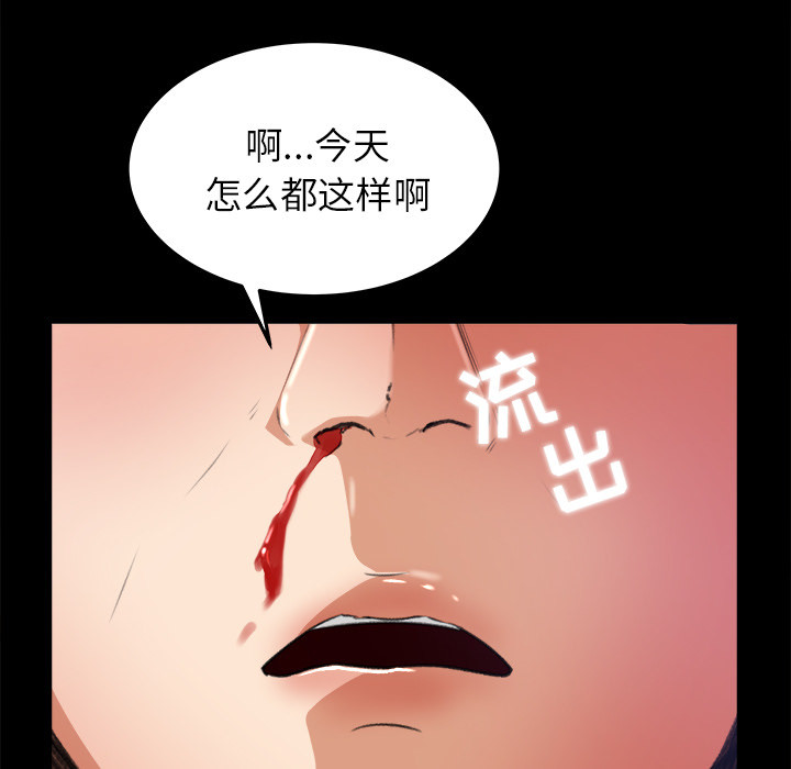 补习班绯闻(褪下青涩) 第17话 第10页