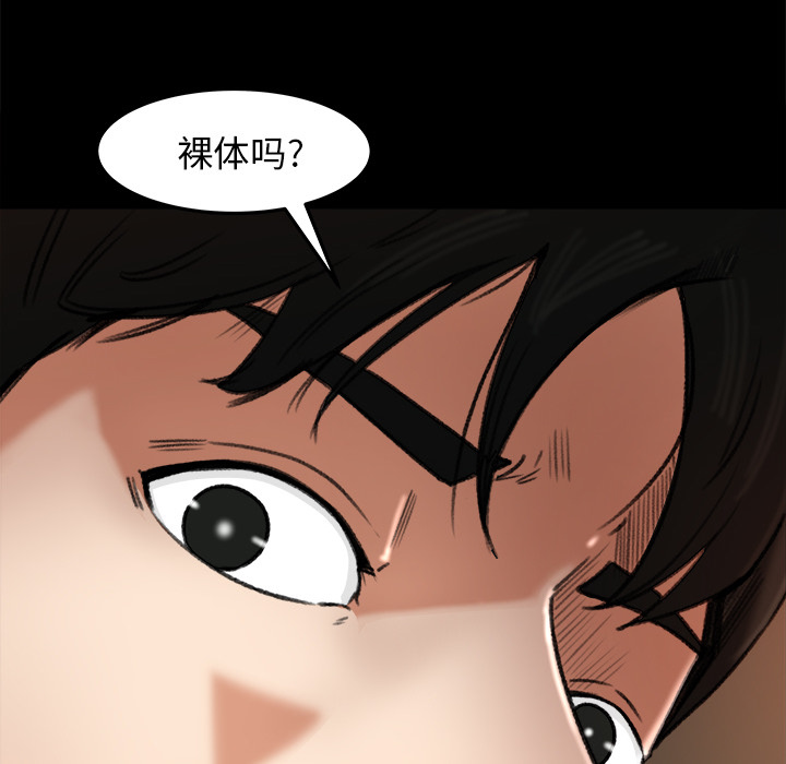 补习班绯闻(褪下青涩) 第17话 第13页