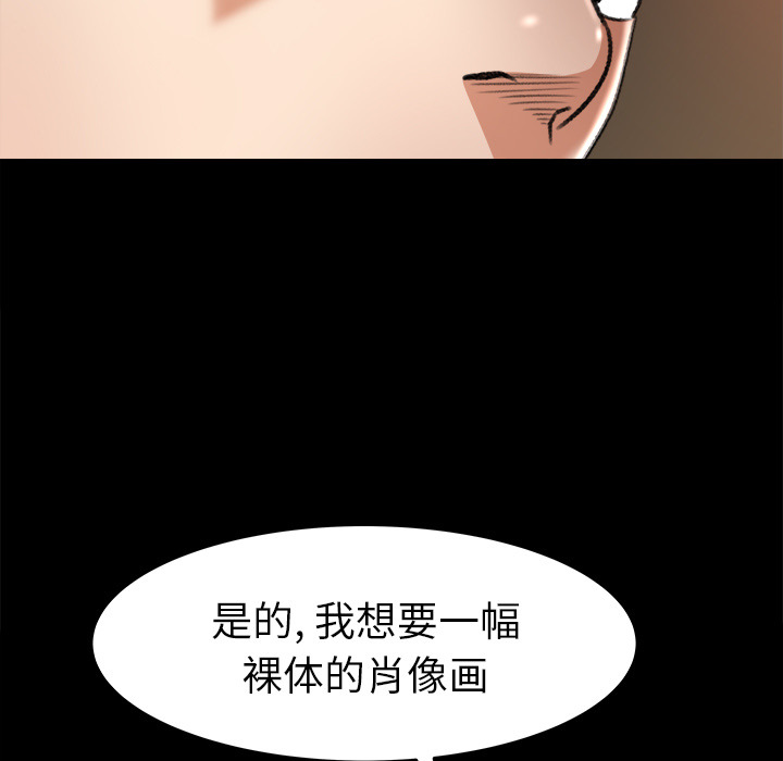补习班绯闻(褪下青涩) 第17话 第14页