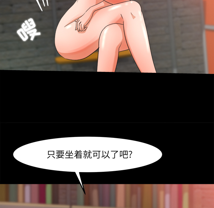 补习班绯闻(褪下青涩) 第17话 第35页