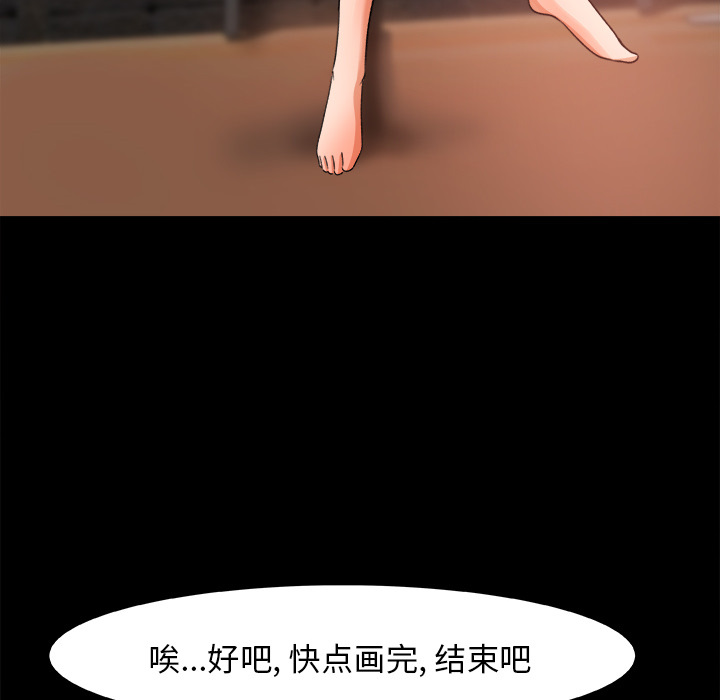 补习班绯闻(褪下青涩) 第17话 第37页