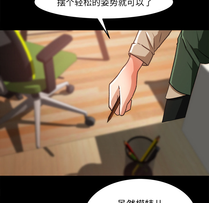 补习班绯闻(褪下青涩) 第17话 第39页