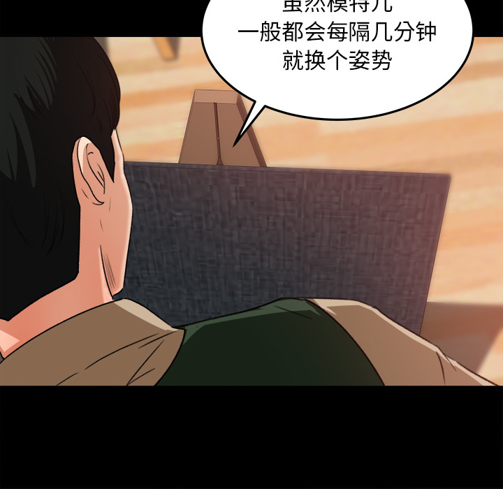 补习班绯闻(褪下青涩) 第17话 第40页