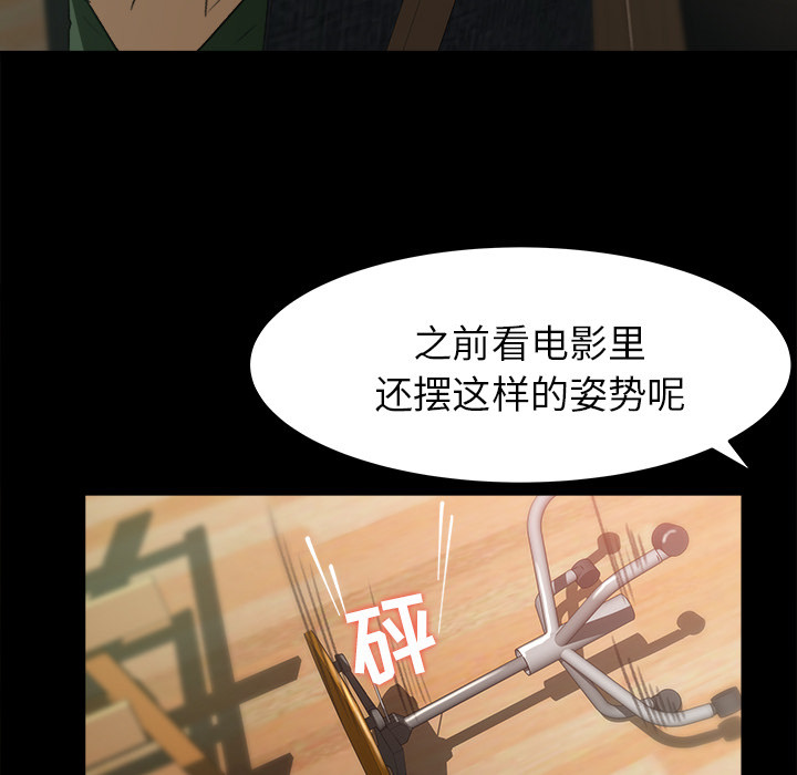 补习班绯闻(褪下青涩) 第17话 第42页