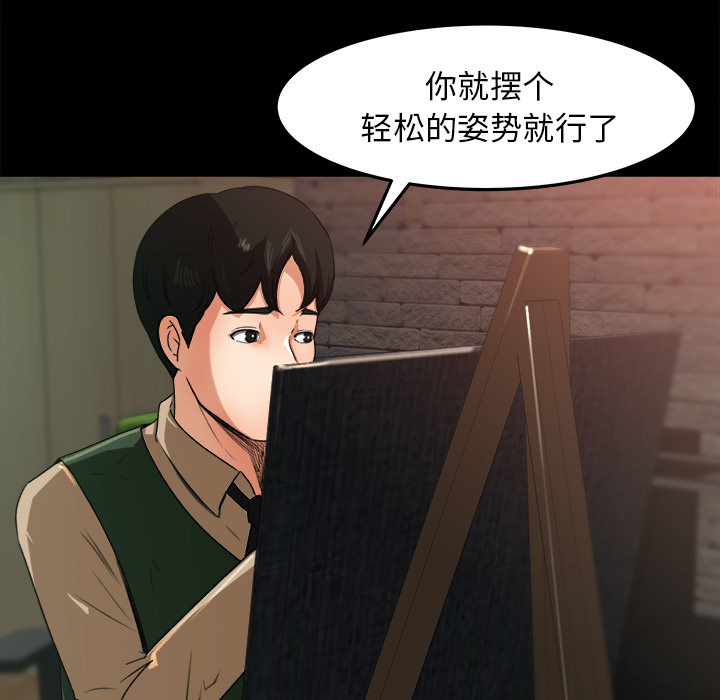 补习班绯闻(褪下青涩) 第17话 第41页