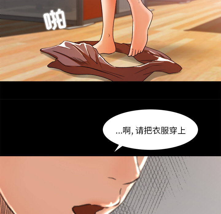 补习班绯闻(褪下青涩) 第17话 第19页