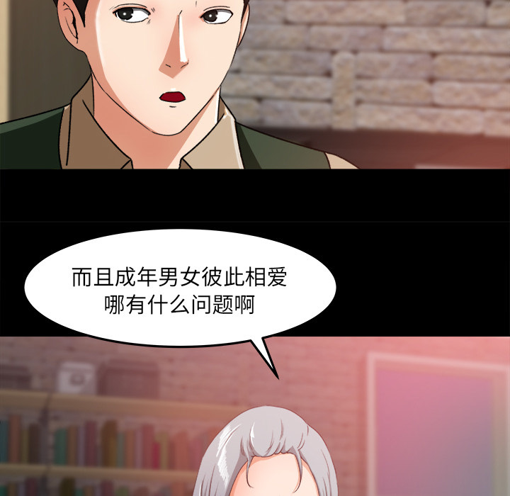 补习班绯闻(褪下青涩) 第17话 第30页