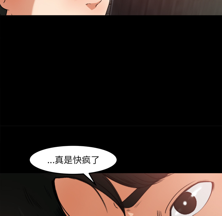 补习班绯闻(褪下青涩) 第17话 第46页