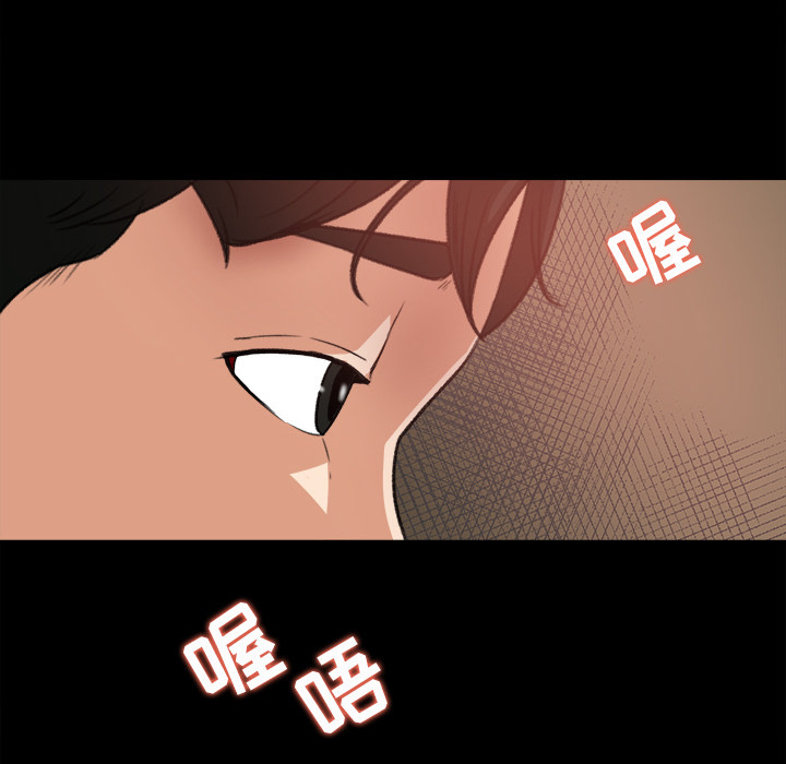 补习班绯闻(褪下青涩) 第17话 第59页