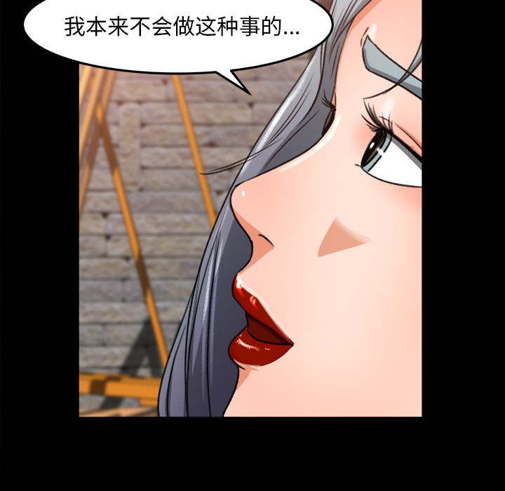 补习班绯闻(褪下青涩) 第17话 第66页