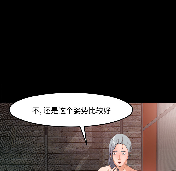 补习班绯闻(褪下青涩) 第17话 第49页