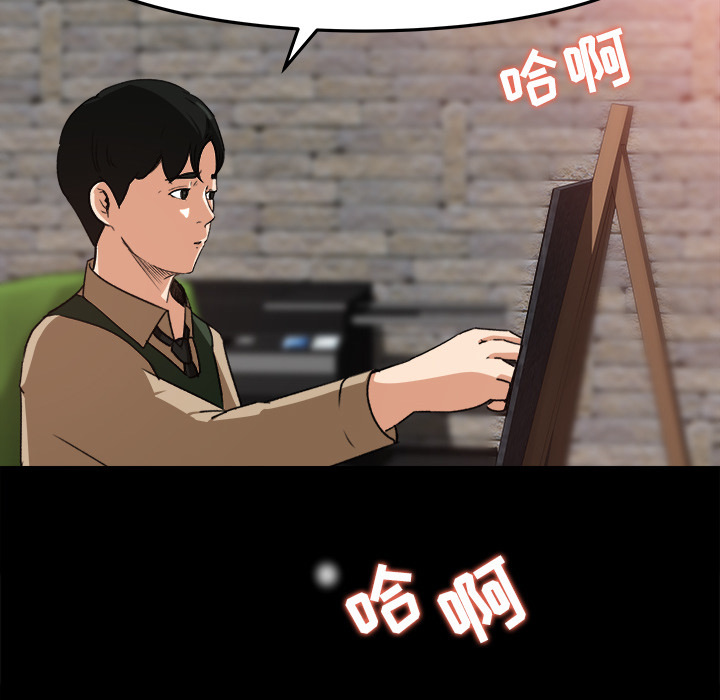 补习班绯闻(褪下青涩) 第17话 第58页
