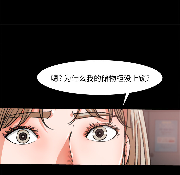 补习班绯闻(褪下青涩) 第17话 第73页