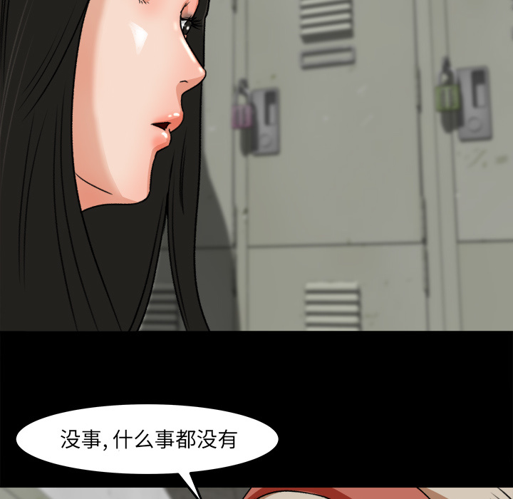 补习班绯闻(褪下青涩) 第17话 第88页