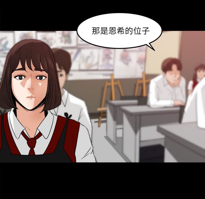 补习班绯闻(褪下青涩) 第18话 第15页