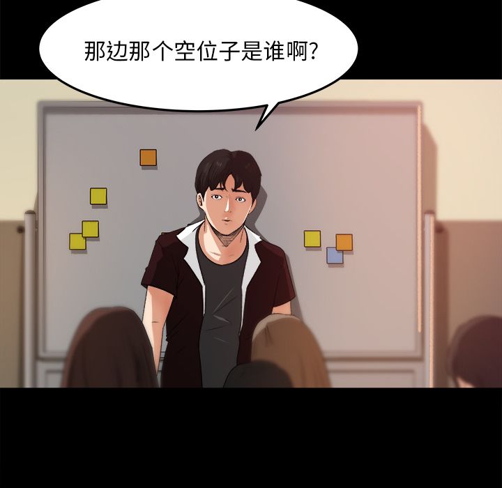 补习班绯闻(褪下青涩) 第18话 第14页