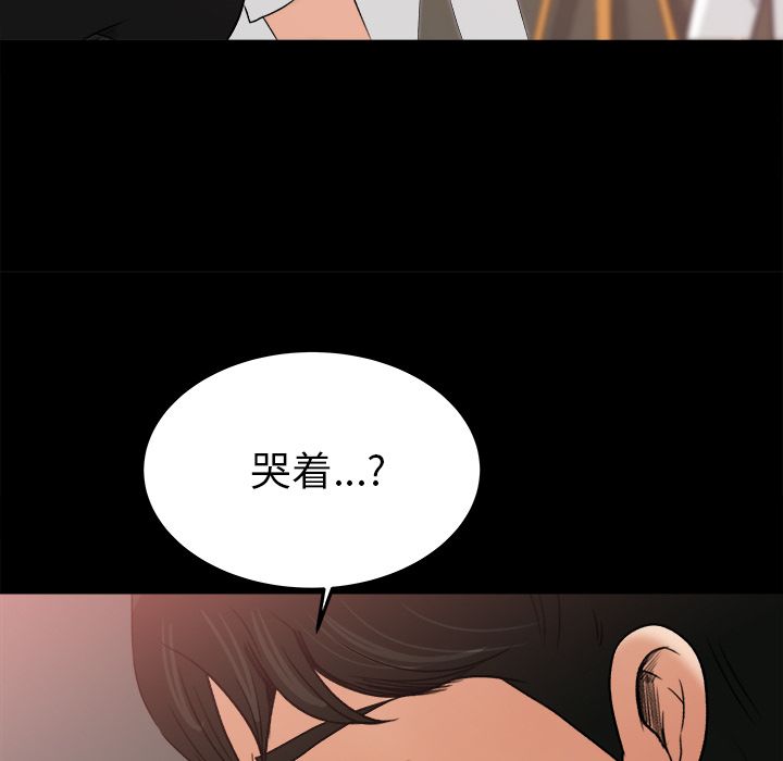 补习班绯闻(褪下青涩) 第18话 第18页