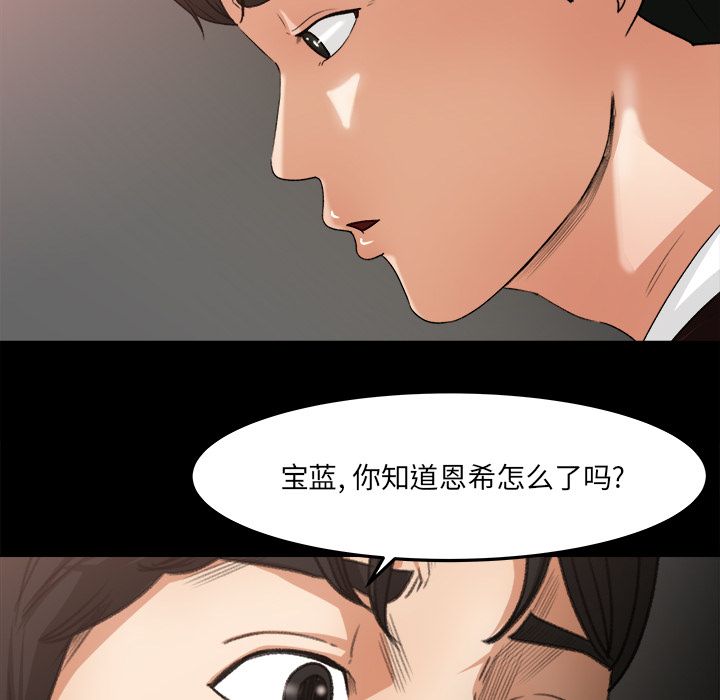 补习班绯闻(褪下青涩) 第18话 第19页