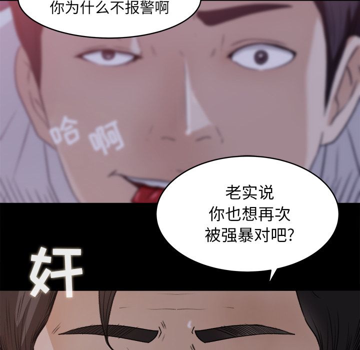 补习班绯闻(褪下青涩) 第18话 第92页